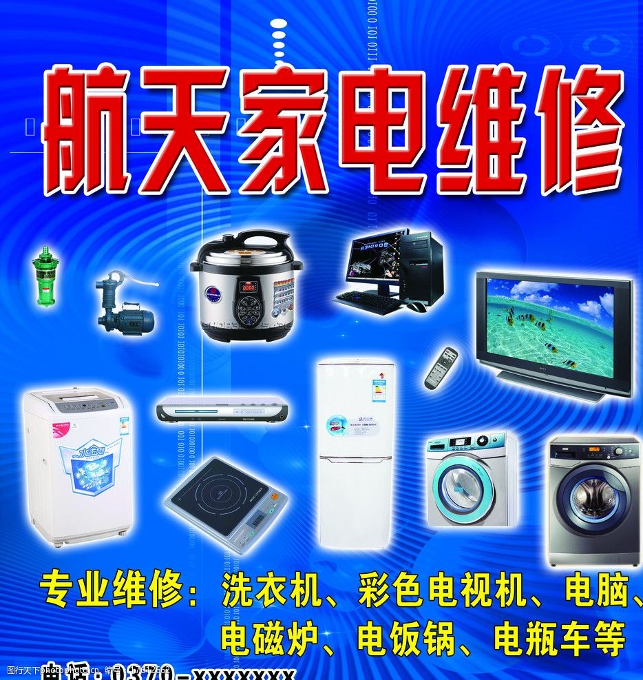 家電與計算機維修 技術(shù)融合與現(xiàn)代生活保障