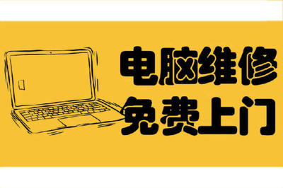 中關(guān)村蘋果電腦維修 筆記本快速上門，專業(yè)服務(wù)不拖延